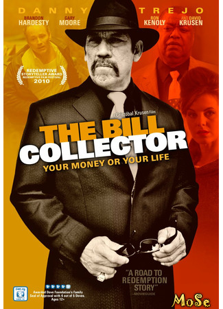 кино Коллектор (The Bill Collector) 21.01.21