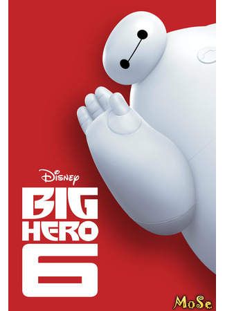 кино Город героев. Новая история (Big Hero 6: The Series) 21.01.21