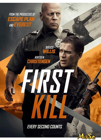 кино Первое убийство (First Kill) 21.01.21