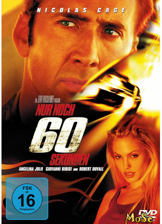 кино Угнать за 60 секунд (Gone in Sixty Seconds) 22.01.21