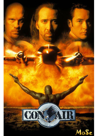 кино Воздушная тюрьма (Con Air) 22.01.21