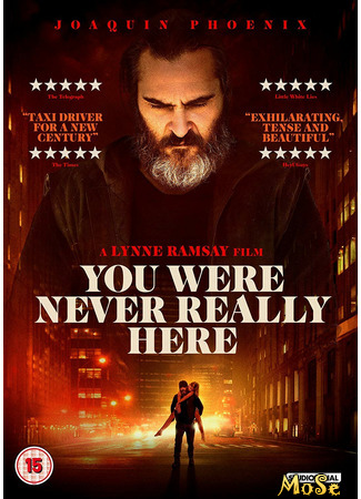 кино You Were Never Really Here (Тебя никогда здесь не было) 22.01.21