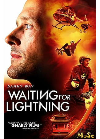 кино В ожидании молнии (Waiting for Lightning) 22.01.21