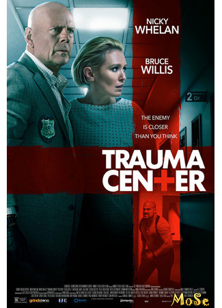 кино Ночь в осаде (Trauma Center) 22.01.21