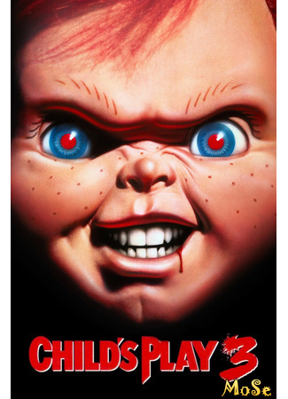 кино Детские игры 3 (Child&#39;s Play 3) 22.01.21