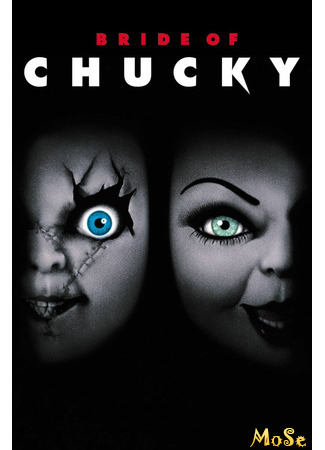 кино Bride of Chucky (Невеста Чаки) 22.01.21