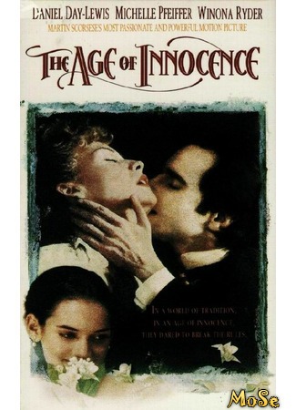 кино The Age of Innocence (Эпоха невинности) 22.01.21