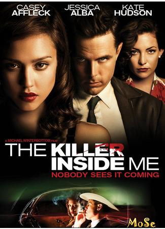 кино Убийца внутри меня (The Killer Inside Me) 22.01.21