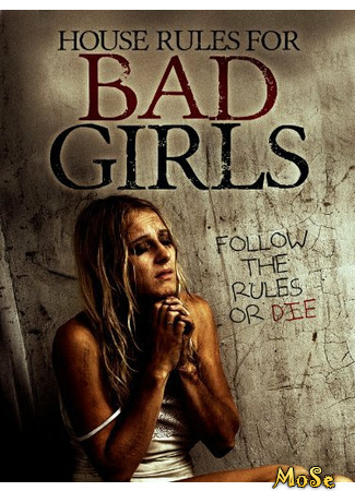 кино Правила для плохих девчонок (House Rules for Bad Girls) 22.01.21