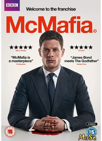 кино МакМафия (McMafia) 22.01.21