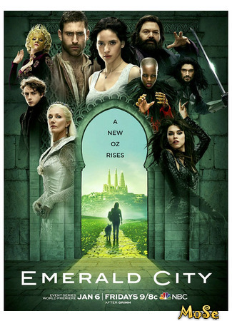 кино Изумрудный город (Emerald City) 22.01.21