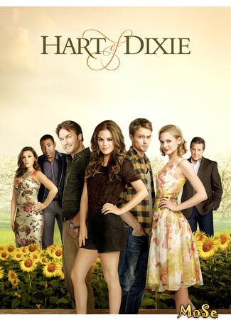 кино Hart of Dixie, season 1 (Зои Харт из южного штата, 1-й сезон) 22.01.21