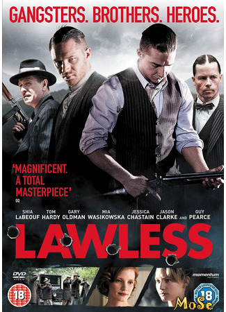 кино Самый пьяный округ в мире (Lawless) 22.01.21