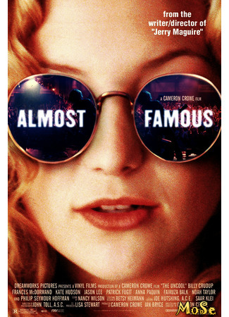 кино Почти знаменит (Almost Famous) 22.01.21