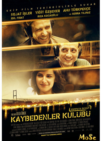 кино Клуб неудачников (Losers&#39; Club: Kaybedenler Kulübü) 24.01.21