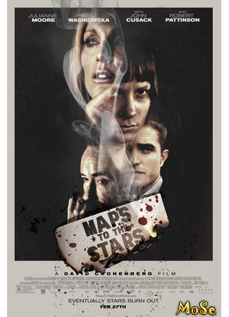 кино Звездная карта (Maps to the Stars) 27.01.21