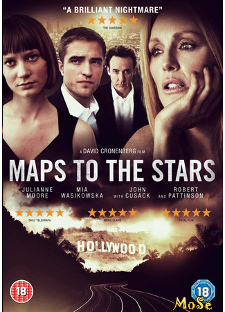 кино Звездная карта (Maps to the Stars) 27.01.21