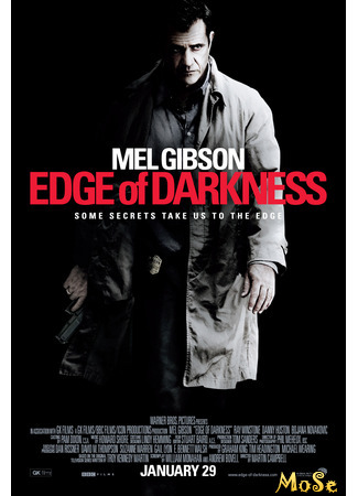 кино Возмездие (Edge of Darkness) 30.01.21