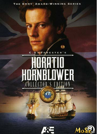 кино Горацио Хорнблауэр (Horatio Hornblower) 30.01.21