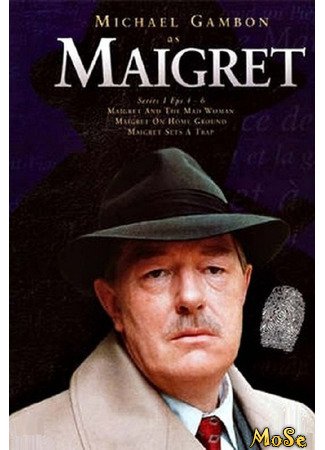 кино Мегрэ (Maigret) 30.01.21