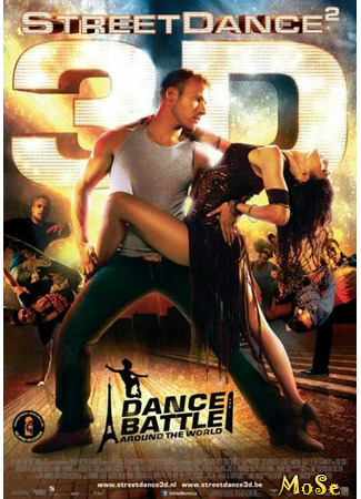 кино Уличные танцы 2 (StreetDance 2) 30.01.21