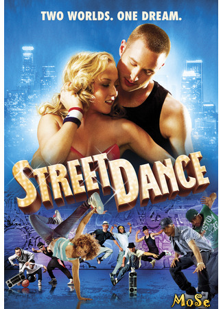 кино Уличные танцы 3D (StreetDance 3D) 30.01.21