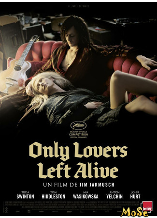 кино Выживут только любовники (Only Lovers Left Alive) 30.01.21