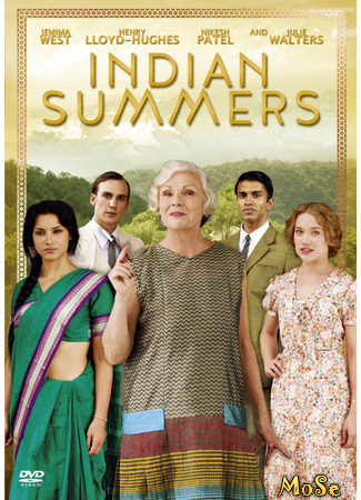 кино Индийское лето (Indian Summers) 31.01.21