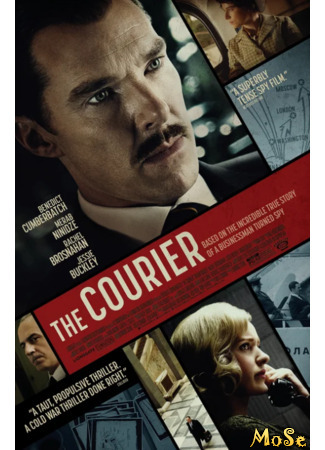 кино Игры шпионов (The Courier) 31.01.21