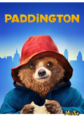 кино Paddington (Приключения Паддингтона) 31.01.21