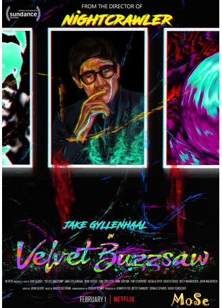 кино Бархатная бензопила (Velvet Buzzsaw) 02.02.21