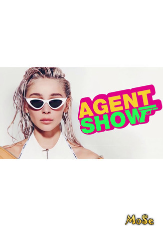 кино Агент шоу (Agent Show) 02.02.21