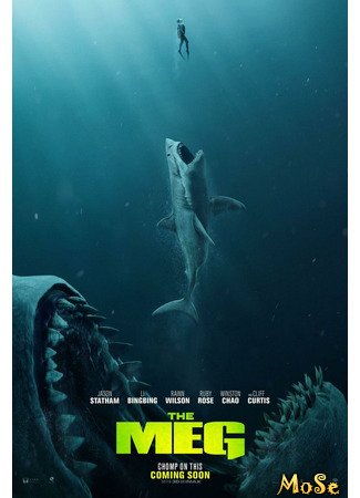 кино The Meg (Мег: Монстр глубины) 04.02.21