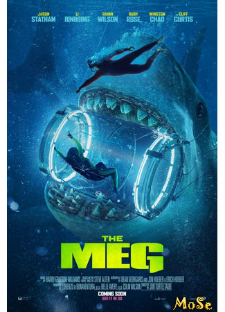 кино The Meg (Мег: Монстр глубины) 04.02.21