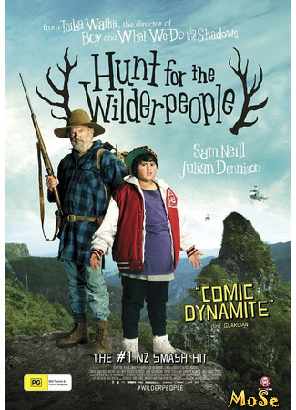 кино Охота на дикарей (Hunt for the Wilderpeople) 05.02.21