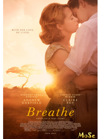 кино Breathe (Дыши ради нас) 07.02.21