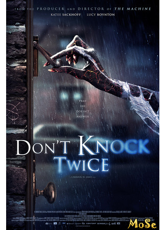 кино Не стучи дважды (Don&#39;t Knock Twice) 07.02.21