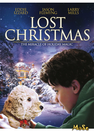 кино Потерянное Рождество (Lost Christmas) 07.02.21