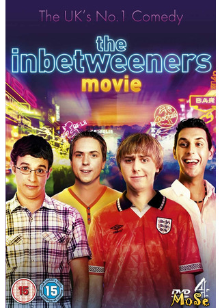 кино Переростки (The Inbetweeners Movie) 07.02.21