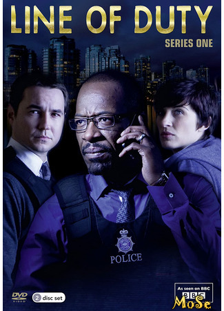 кино По долгу службы (Line of Duty) 07.02.21