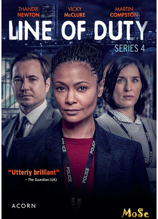 кино По долгу службы (Line of Duty) 07.02.21