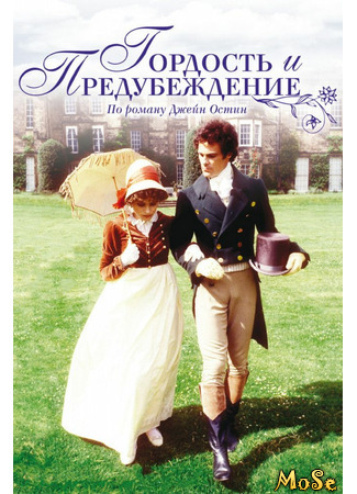 кино Гордость и предубеждение (1980) (Pride and Prejudice (1980)) 19.02.21