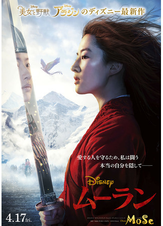 кино Мулан (Mulan) 21.02.21