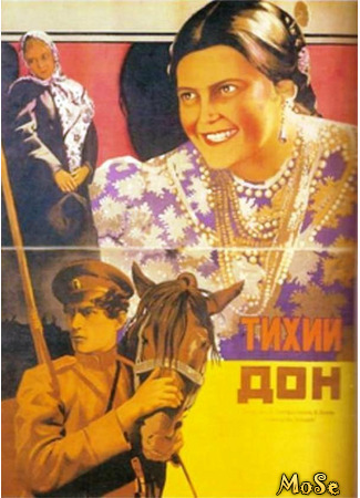 кино Тихий Дон (1930) 22.02.21