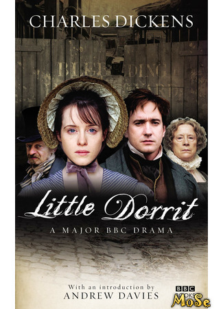 кино Крошка Доррит (Little Dorrit) 26.02.21