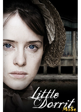 кино Крошка Доррит (Little Dorrit) 26.02.21