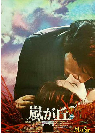 кино Wuthering Heights (1970) (Грозовой перевал (1970)) 26.02.21
