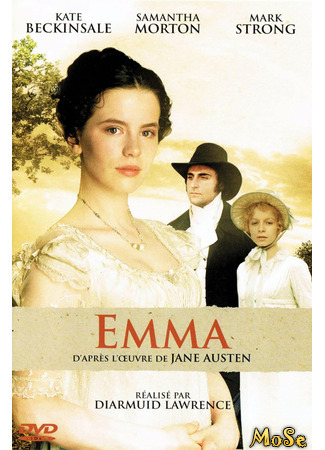 кино Emma (1996) (Эмма (1996)) 27.02.21
