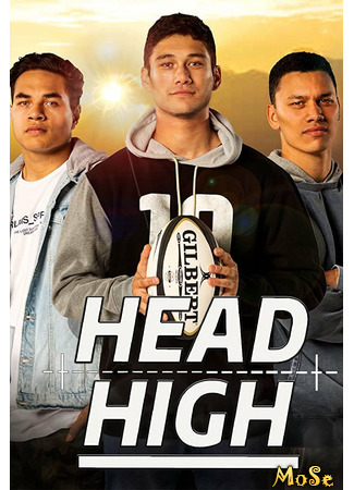 кино Выше головы (Head High) 28.02.21