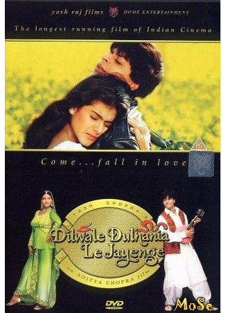 кино Непохищенная невеста (Dilwale Dulhania Le Jayenge: दिलवाले दुल्हनिया ले जायेंगे) 05.03.21